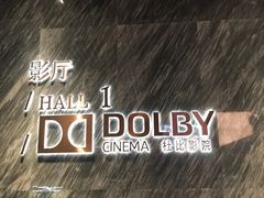 -万象影城(深圳湾万象城旗舰店)