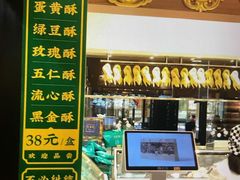-奇芳阁·百年清真南京菜(夫子庙店)