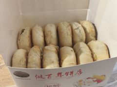 -矮子馅饼(大成路店)