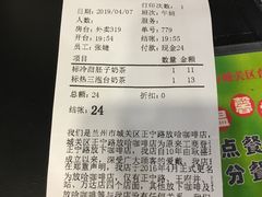账单-放哈·甜醅子奶茶创造者(正宁路店)