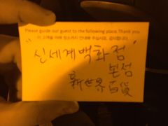 -新世界百货(明洞总店)