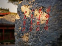 -开封府