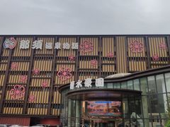 -碧水豪园·足浴·SPA·汗蒸·那须汤泉(中山东路店)