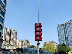 -黄兴南路步行商业街