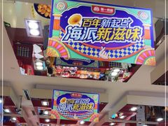 -凯司令西点房(南京东路店)