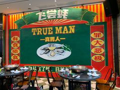 -飞尝蚝·顺德菜·鱼生(顺德总店)