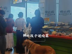 -椰小调.儋州米烂(名门店)