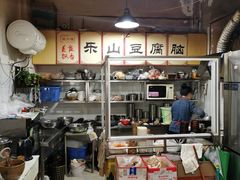 -乐山豆腐脑(北街店)