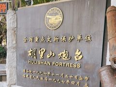-胡里山炮台