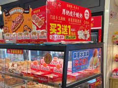 -味多美蛋糕(阜成门店)