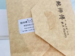 -鲍师傅糕点(国金街店)