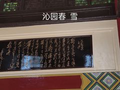 -岳麓山风景名胜区