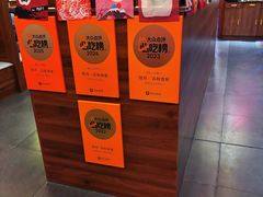-隐月· 㐂和食屋(芝罘万达公馆店)