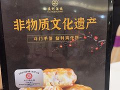 -益利大酒楼(井岸店)