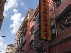 -黔府豆米火锅野菜馆(南马店)