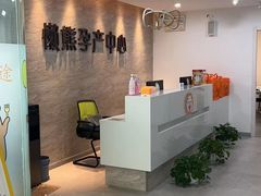 -懒熊月嫂中心(金鸡湖店)