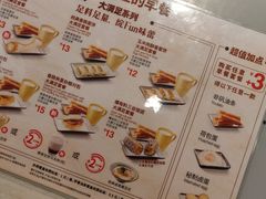 菜单-永和大王(万顺路店)