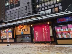 -蟹料理 北海道かに将軍(札幌本店)