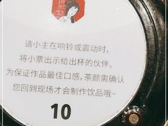 -茶颜悦色(花园道店)