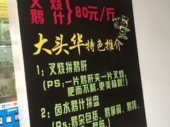 -黄连大头华烧鹅店(大良店)