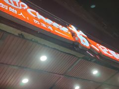 门面-苏记奶酪(二中店)