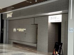 -舒小悦·舒养SPA·古法推拿(光环中心店)