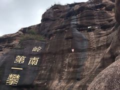-马头山
