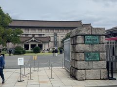 -东京国立博物馆