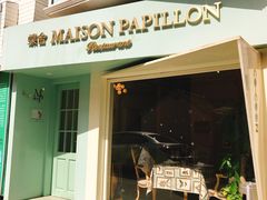 门面-蝶舍·MAISON PAPILLON