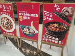 -周渝食惦·酸菜鱼精致川菜(横岗店)