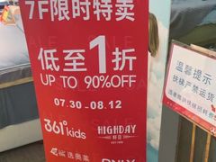 -摩登百货(岗顶店)