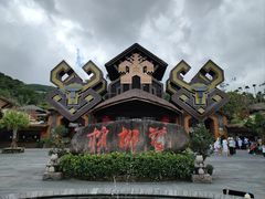 -海南槟榔谷黎苗文化旅游区