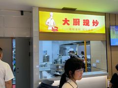 -素满香·食养自助(福州·长乐北路店)