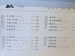 -一叶觅山(半边街店)