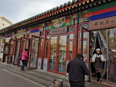 门面-李小老烧饼(常营民族家园店)