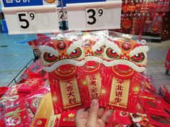 -沃尔玛(前山店)