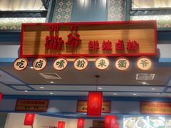 -大食代美食广场(上海中心店)