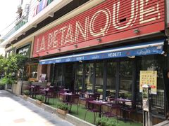 门面-LA  PETANQUE(泰安路店)