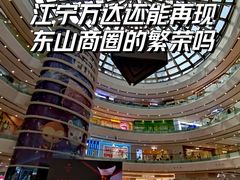 -万达广场(南京江宁店)