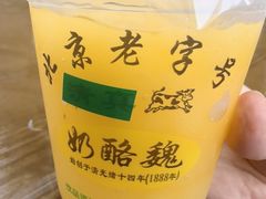 -奶酪魏(牛街总店)