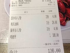 账单-老城区炭火蛙锅(永业购物中心店)