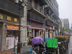 门面-王记生烫牛杂面馆(兰陵路店)