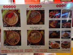 菜单-金穗园·砂锅粥.醉鸡煲火锅(长寿路店)