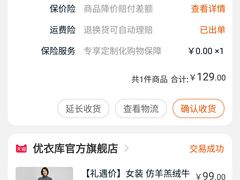 -优衣库(天津天河城店)