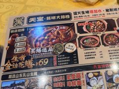 -天宝食坊·啫啫煲大排档(西华路店)