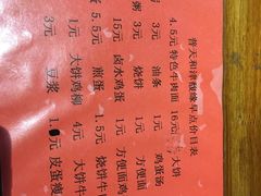 菜单-普天和酒楼·新津菜·烤鸭(天津之眼店)