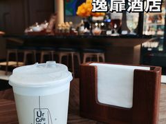 -Ur Garden中庭花园•逸餐厅(福田CBD逸扉酒店)