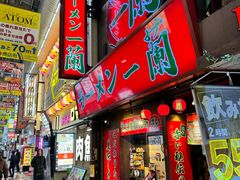 -一兰拉面(梅田阪急东通店)