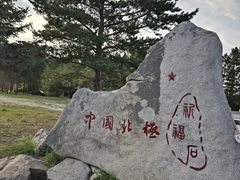 -北极村旅游风景区