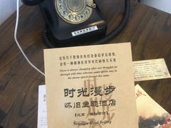 -时光漫步酒店(北京雍和宫南锣鼓巷后海店)